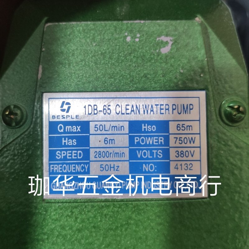 广州广一水泵 1DB-45离心清水泵 家用增压泵 清水循环泵