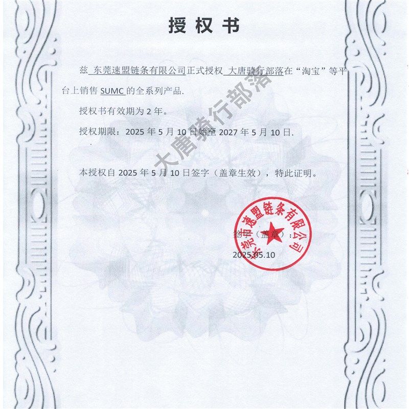 SUMC速盟山地车公路自行车月牙链条12速钻链高强度镂空超轻链子