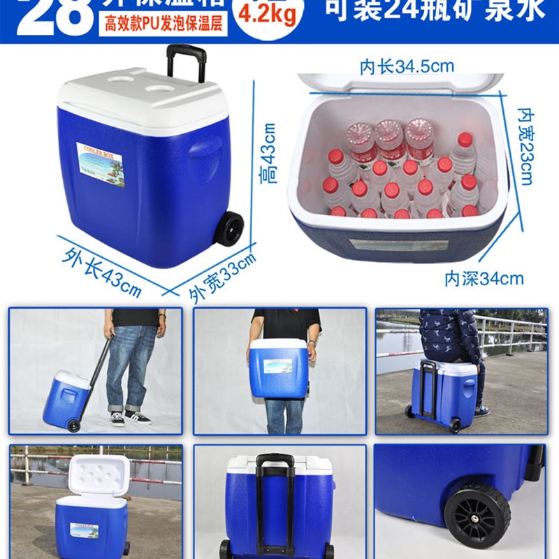 28L38L户外保温箱PU冷藏箱商用海钓车载保鲜箱家用冰桶带拉杆轮子