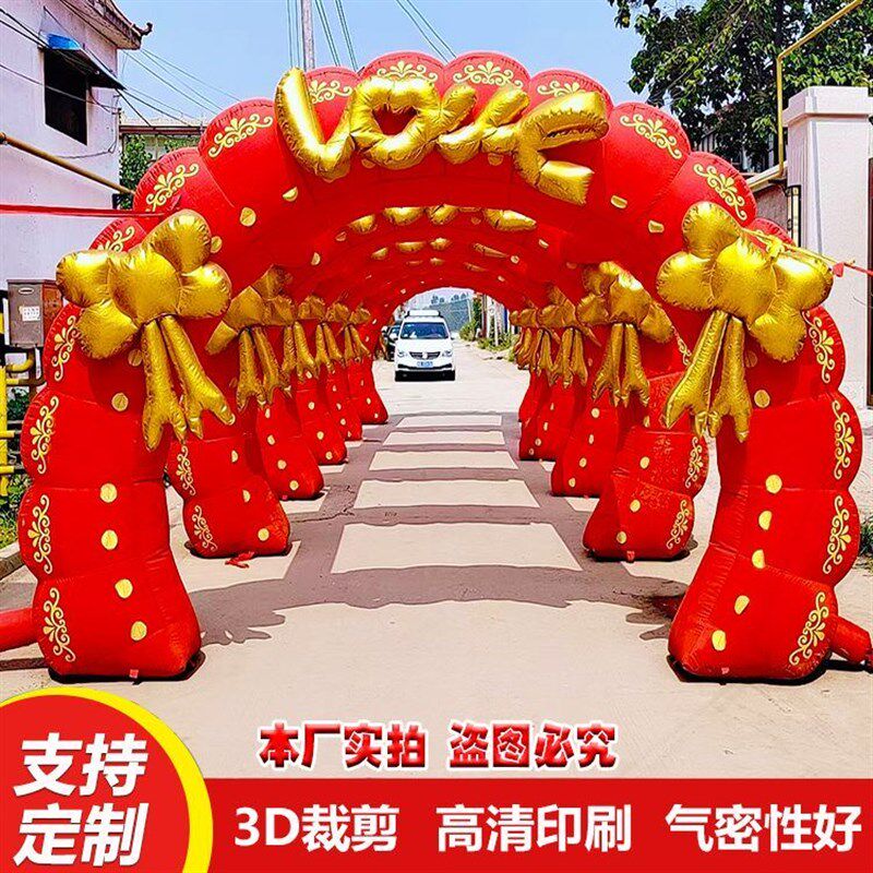 定制连体拱门庆典装饰充气拱门喜庆婚礼婚庆商场开业气模拱门