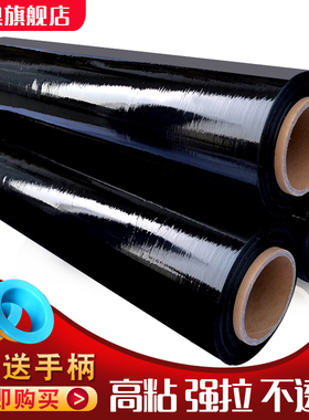 pe黑色打d包缠绕膜蓝色拉伸膜工业包装膜物流打包塑料包装膜50cm