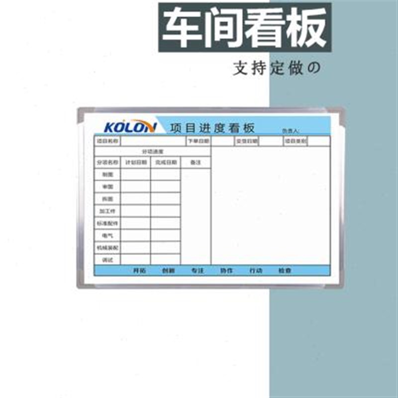 印刷白板车间看板文化墙宣传栏业绩榜白板作息时间表生产管理看板