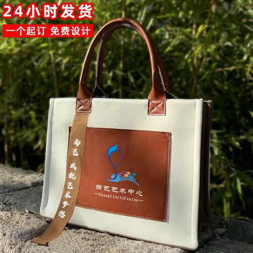帆布包定制logo托特大容量2025新款皮革飘带包手提斜挎年会礼品袋