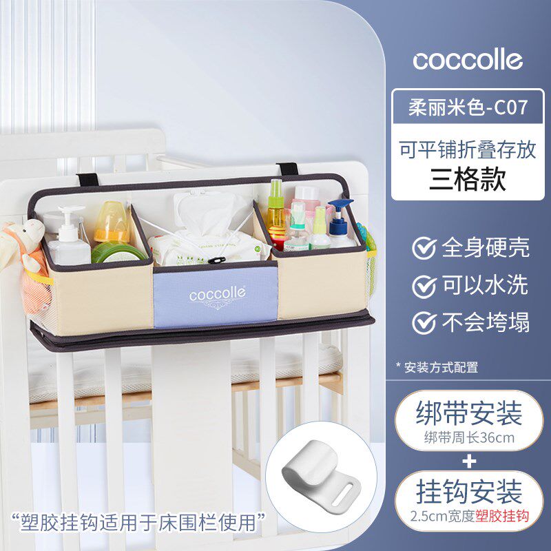 婴儿床收纳挂袋床头围栏挂篮宿舍置物架宝宝床边婴儿床挂起批