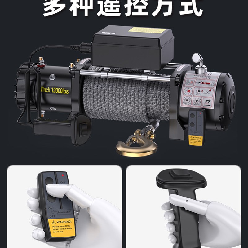 电动绞盘12v24v车载小型吊机越野汽车用自救电动葫芦卷扬机脱困器