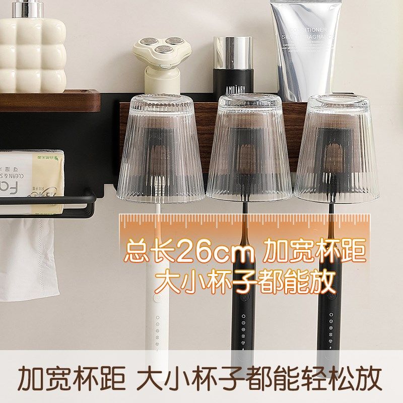 胡桃木牙刷架子卫生间浴室洗漱洗手台免打孔洗脸纸巾漱口杯置物架