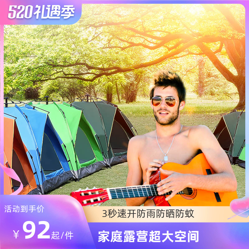 帐篷户外便携式全自动加厚防雨沙滩野外露营装备野营野餐弹开折叠