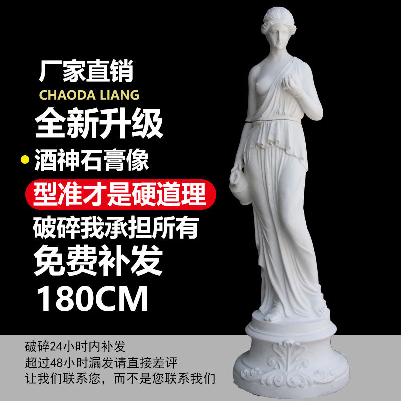 酒神石膏像全身公园装饰雕塑艺术摆件婚礼店铺装饰大号石膏全身像