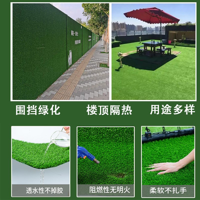 工地围挡草坪围墙真草皮足球场幼儿园铺垫工程绿化房顶隔热草坪