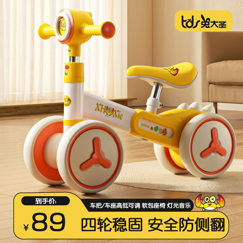 儿童平衡车1到3岁婴幼儿宝宝学步车小孩无脚踏四轮滑行滑步溜溜车