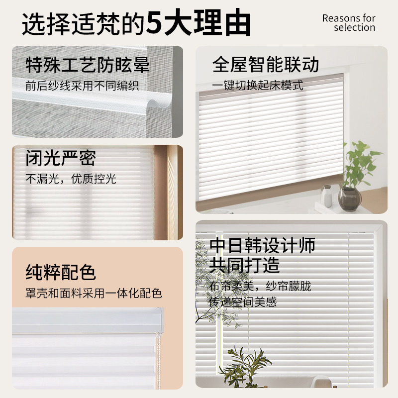 电动香格里拉窗帘卷帘卧室办公室化妆室柔纱帘全遮光遮阳百叶窗帘