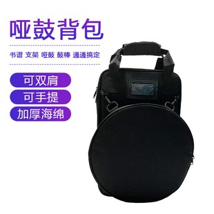 双肩 哑鼓垫 打击板练习垫 架子 谱子 鼓棒 套装收纳包 加厚海绵