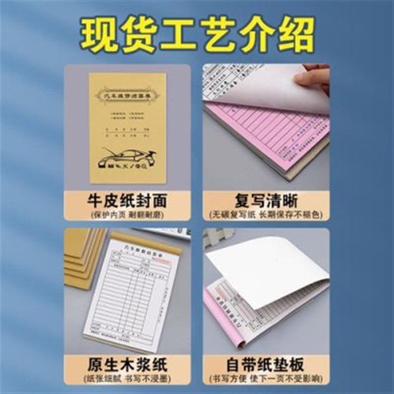 汽车维修单汽修施工修车服务保养报价清单派工结算本修理厂接车单