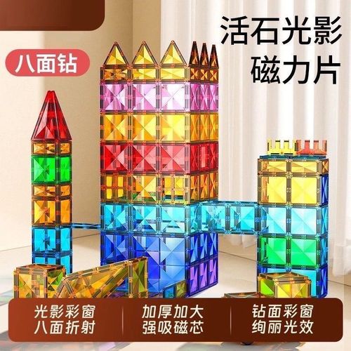 钻面彩窗磁力片强磁性磁铁拼装滑管道积木儿童益智玩具拼图男女孩