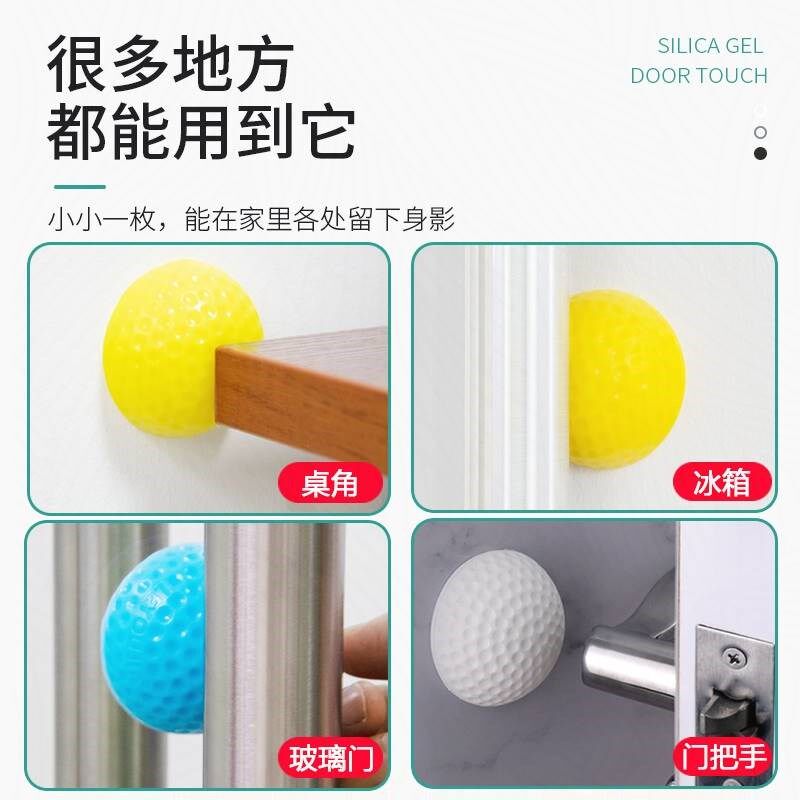 硅胶防撞贴玻璃门挡器门吸入户门缓冲垫墙面缓冲球垫门把手防撞
