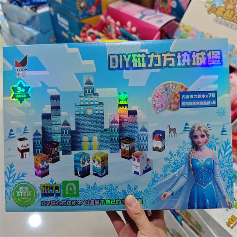 儿童磁力方块积木拼装磁铁磁性z公主主题拼图益智玩具男孩女孩礼