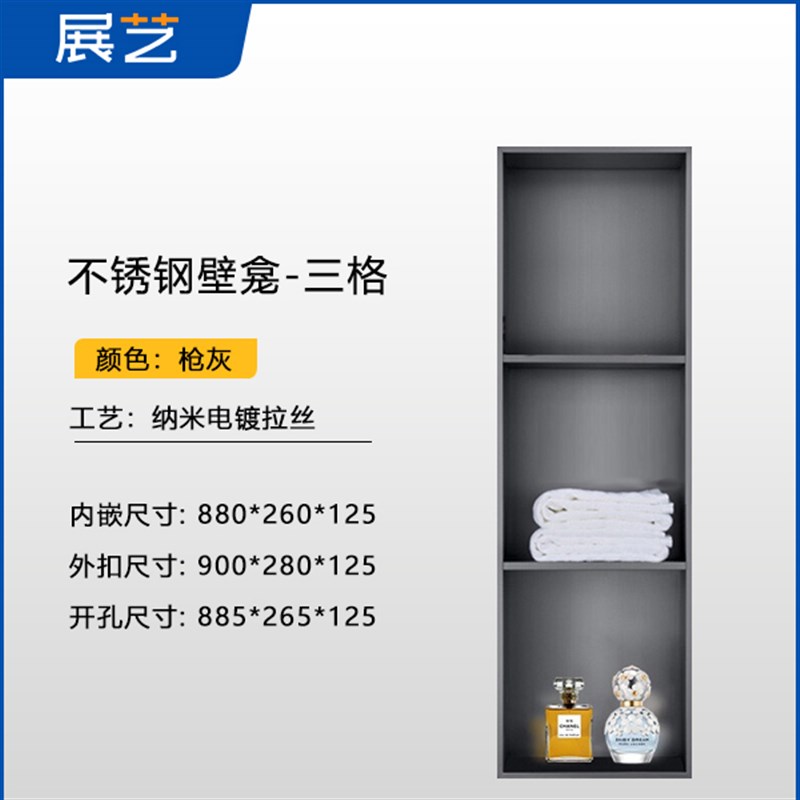 304不锈钢壁龛暗装嵌入式卫生间酒店浴室极窄双层置物架定制