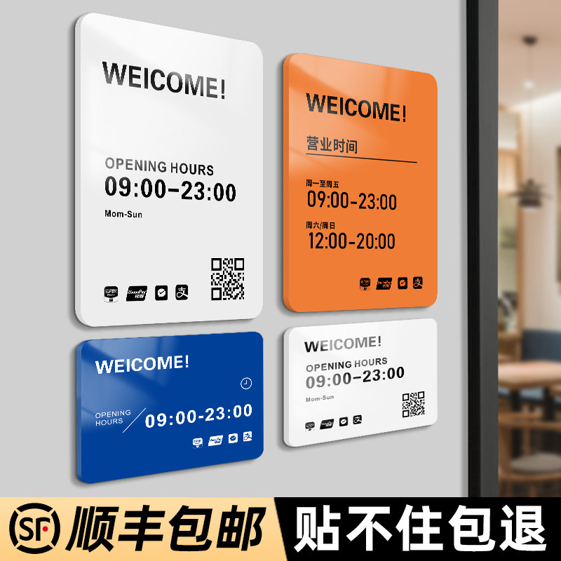 亚克力营业时间告示牌工作室门牌服装店美容美甲广告牌店铺门口作