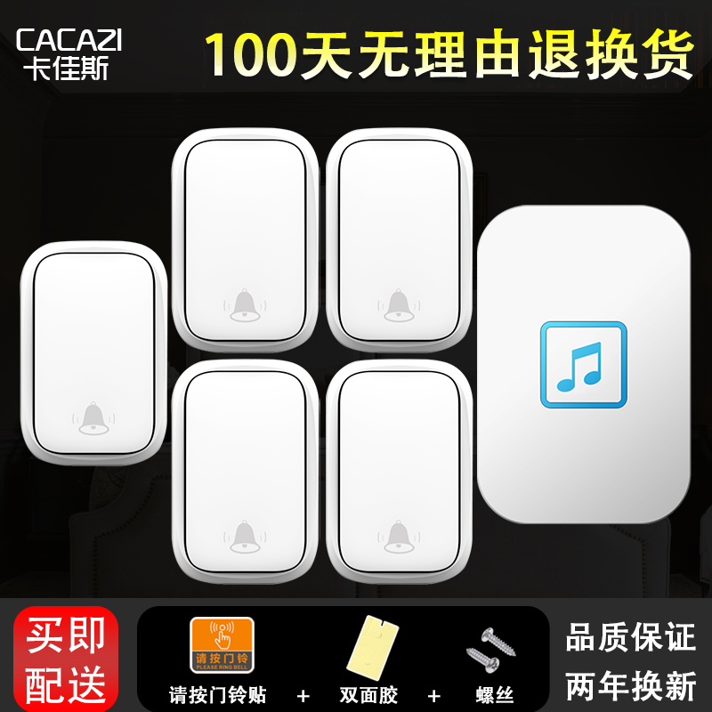 家用门铃无线遥控远距离自发电不用电池电铃五拖一免电池防水门铃