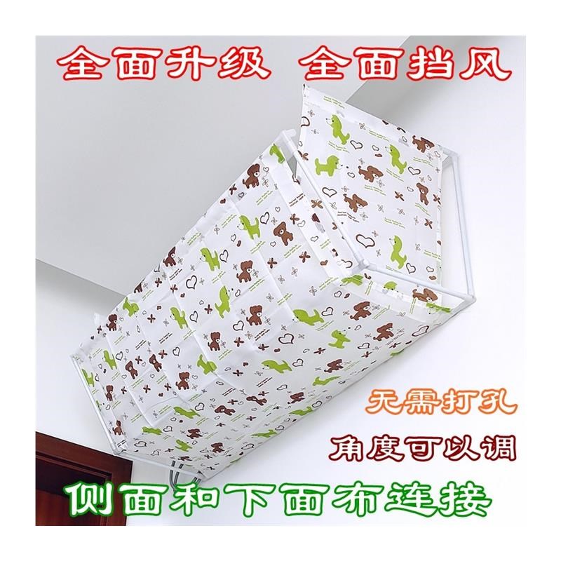 新款空调挡风板防直吹婴儿坐月子挡板遮风板导风防风罩档风布风口