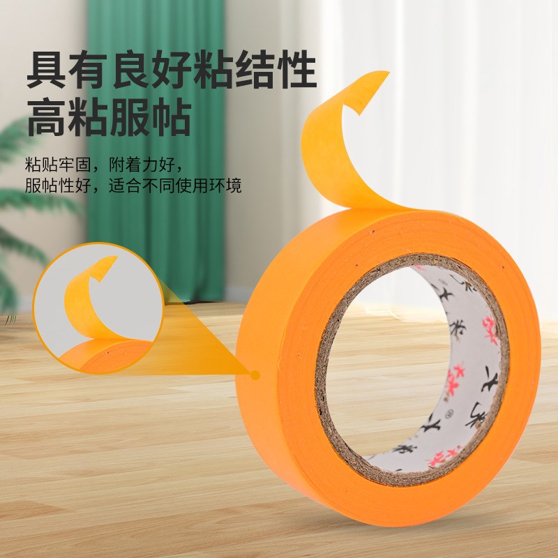 不残胶手撕和纸胶带装修喷漆遮蔽分色美纹纸胶带画画素描遮蔽胶带
