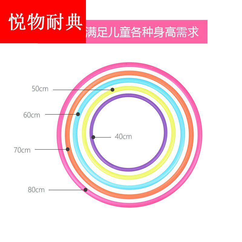 悦物耐典呼啦圈儿童呼啦圈宝宝小学生加重早操呼啦圈体操