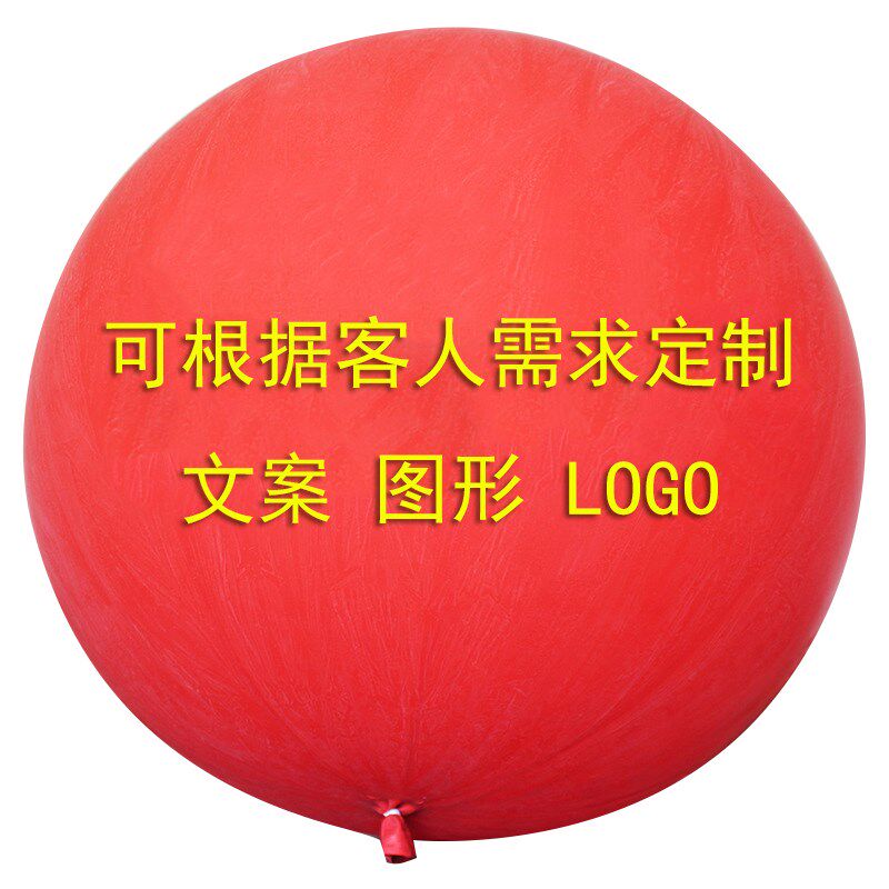 喜字72寸超大气球结婚婚礼布置道具婚房开业典礼大气球可印字