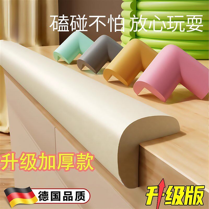 桌子边缘贴矽胶i桌边角包边条护角软包墙角儿童防磕碰保护套防撞