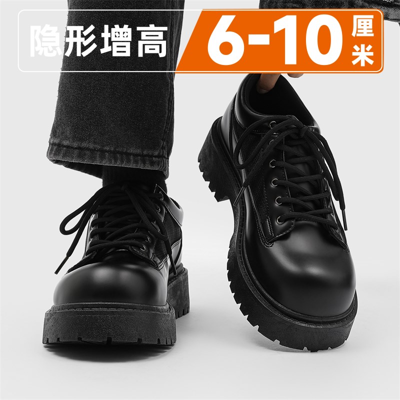 皮鞋男休闲德比鞋大头厚底隐形内增高10cm发型师工装低帮马丁靴潮