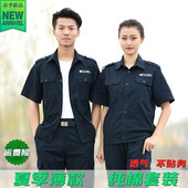 斜纹耐磨电焊工服防烫工装 工作服男劳保服套装 厂服女 薄款 夏季