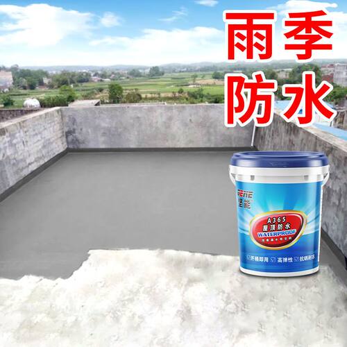 防水涂料屋顶防水补漏王屋顶外墙裂缝补漏彩色钢瓦沥青防水涂料