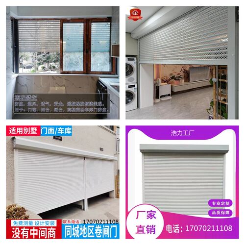 电动卷帘门家用通风铝p合金卷帘门安全窗防盗卷帘窗露台上下拉卷