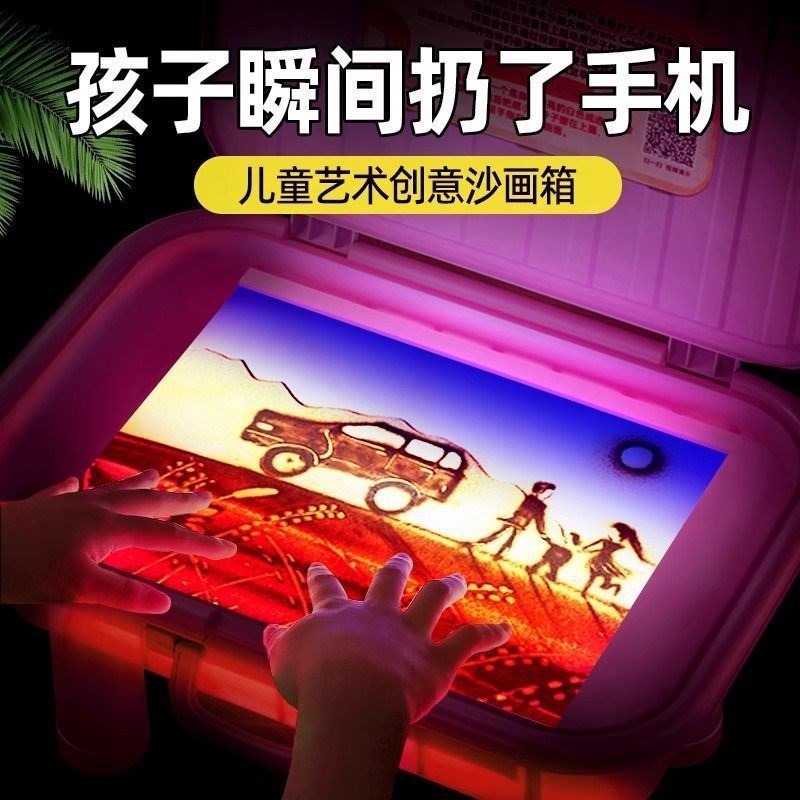 沙画台初学者一整套儿童生日沙子玩具女孩沙画箱亲子玩沙