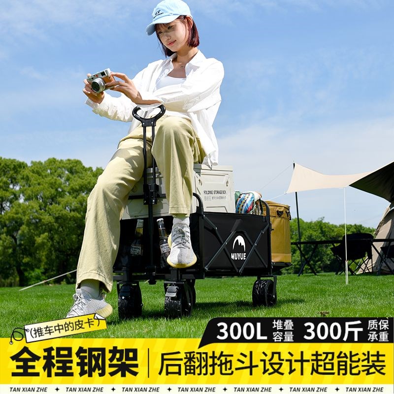 露营车户外可折叠推车营地车野餐车拖车野营摆摊小推车万向轮越野