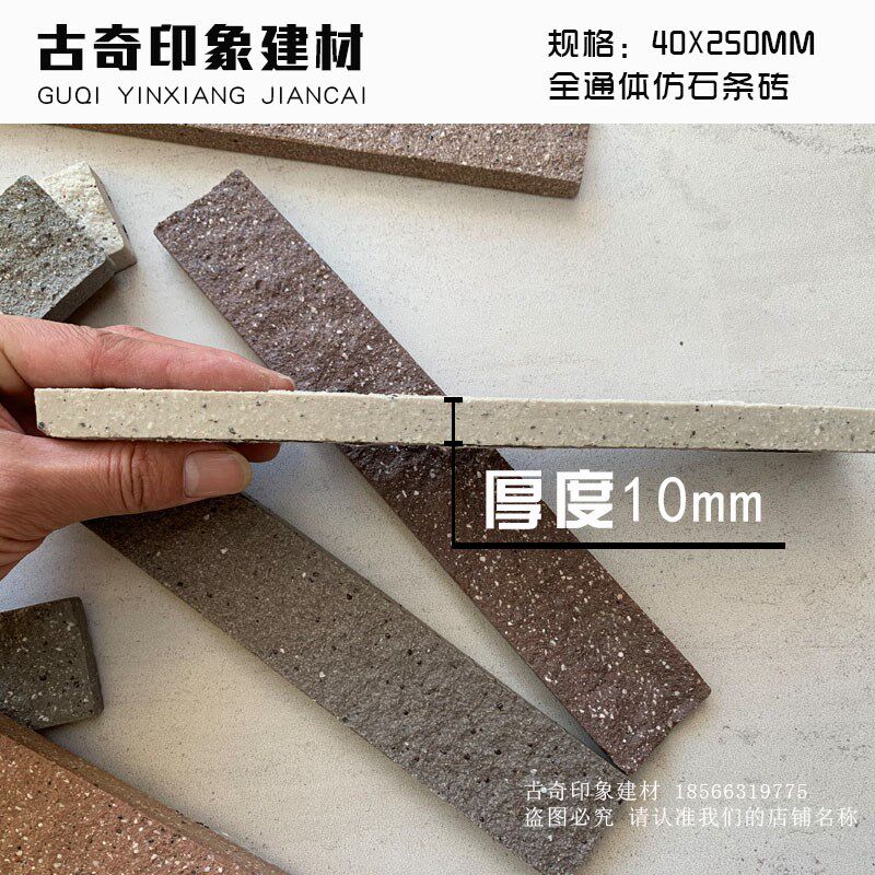外墙砖瓷砖室外乡村别墅自建房工程外墙岩石砖通体加厚抗冻40*250