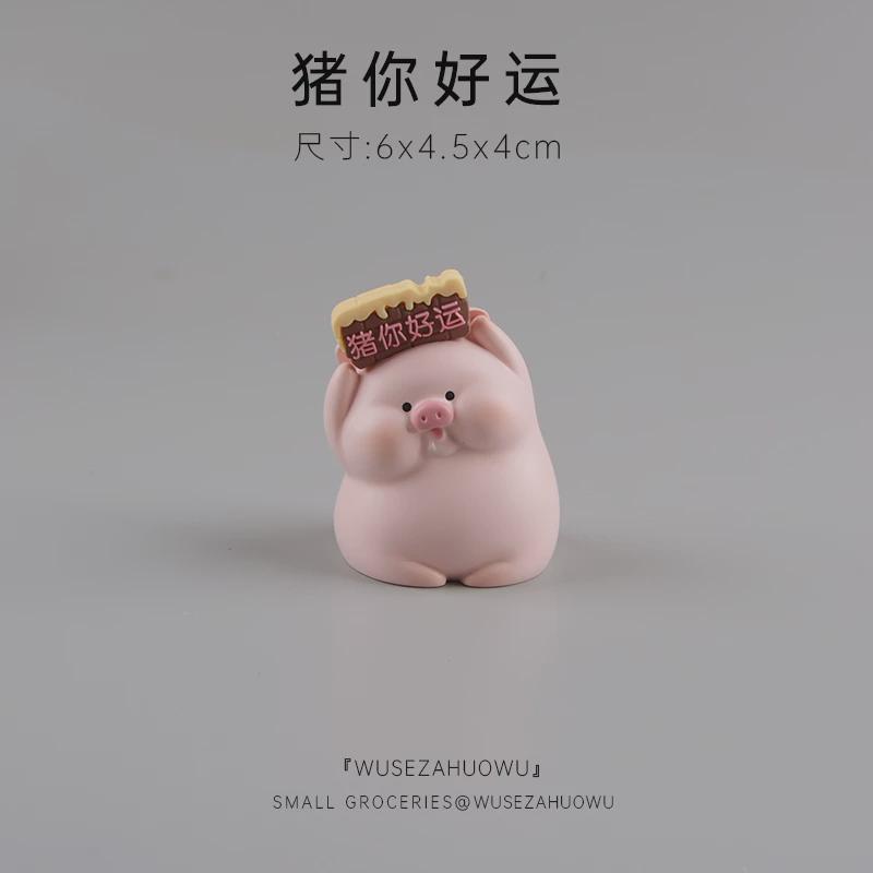 肥嘟嘟小猪桌面车载迷你猪猪装饰品可爱车内饰品装饰摆件办公新款