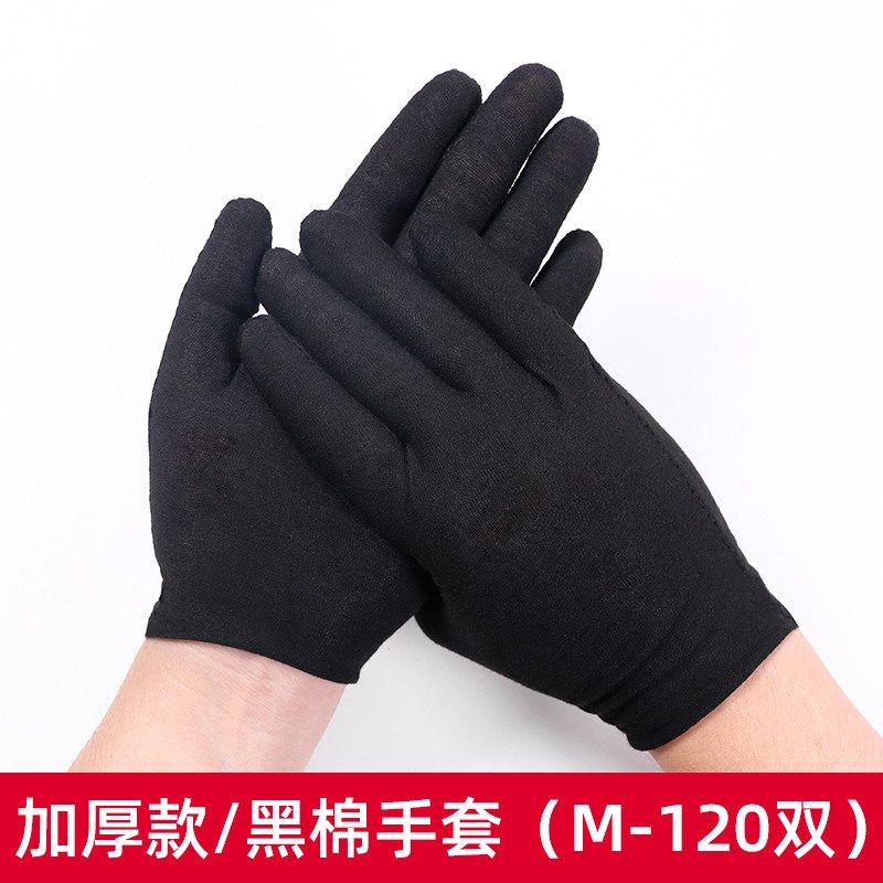 白手套黑色手套作业文玩夏季盘珠礼仪棉手套薄款全棉园艺新款