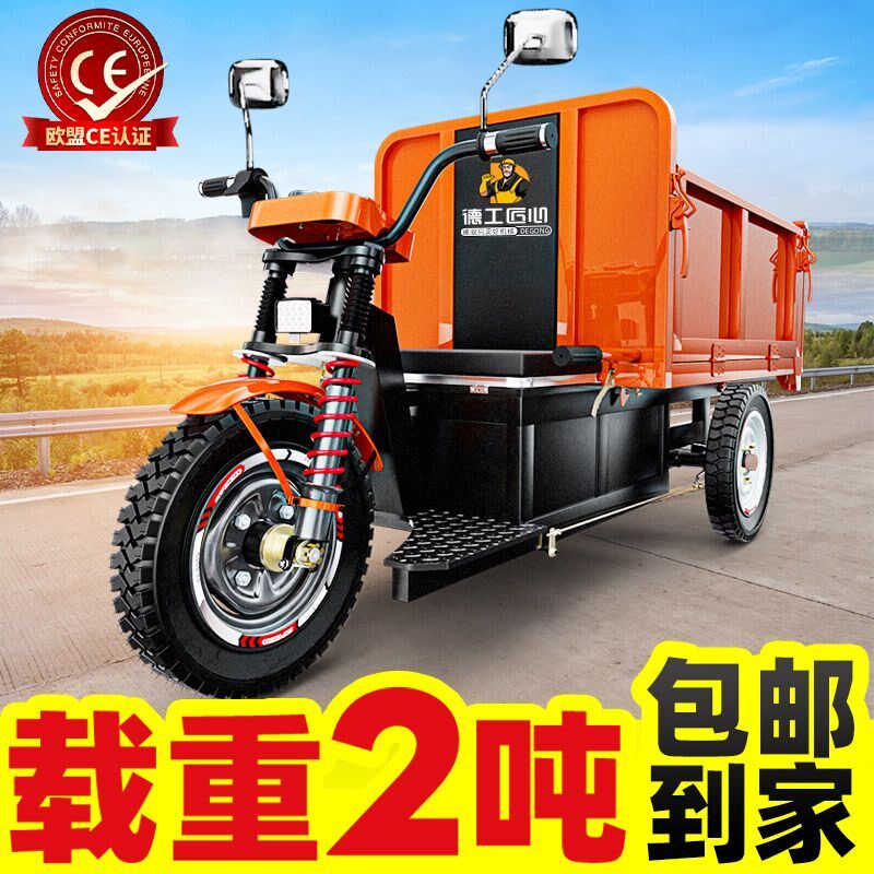 农用电动三轮车手卸工程建筑工地搬运载重王大骑兵爬坡翻斗灰斗车
