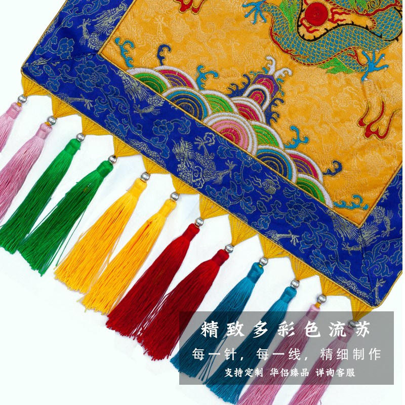 刺绣盘龙迳达九天香盘幡香幡道家戒定真香径达九天小号桌围布