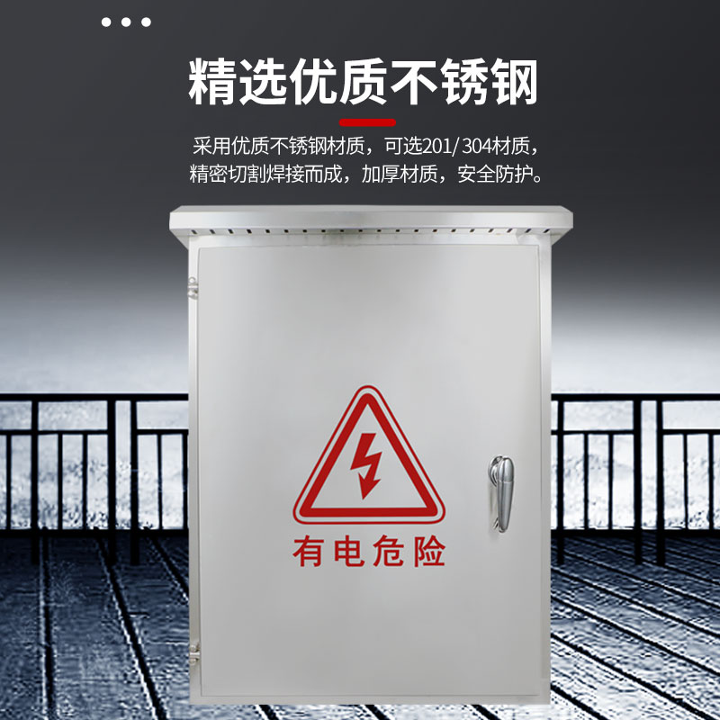 室外201不锈钢配电箱户外防水304控制箱接线箱电控箱600*500*300