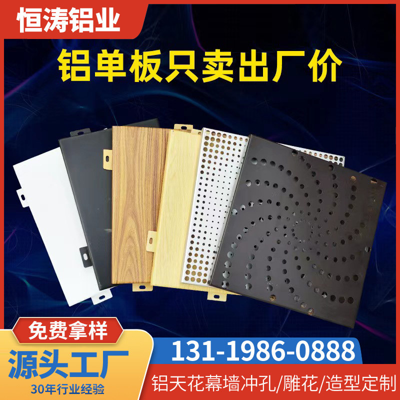 铝单板艺术冲孔雕花镂空造型穿孔天花吊顶门头幕墙氟碳漆定制