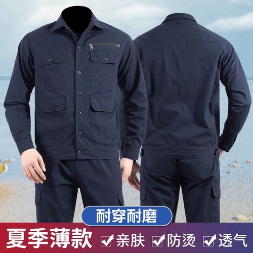 【纯棉薄款夏季工作服套装男】耐烫吸汗透气电焊工装劳保服可LOGO