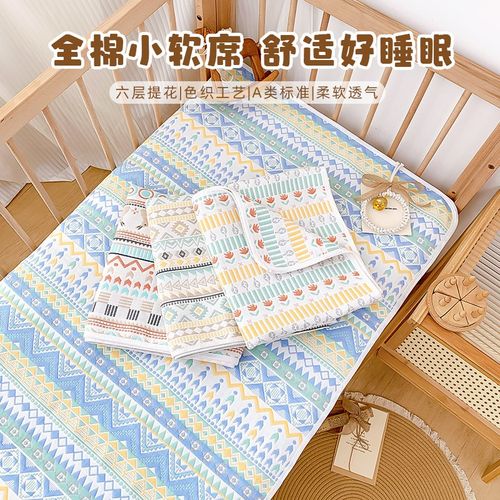 婴儿凉席纯棉纱布床单宝宝专用凉垫夏季婴儿床儿童幼儿园午睡凉席