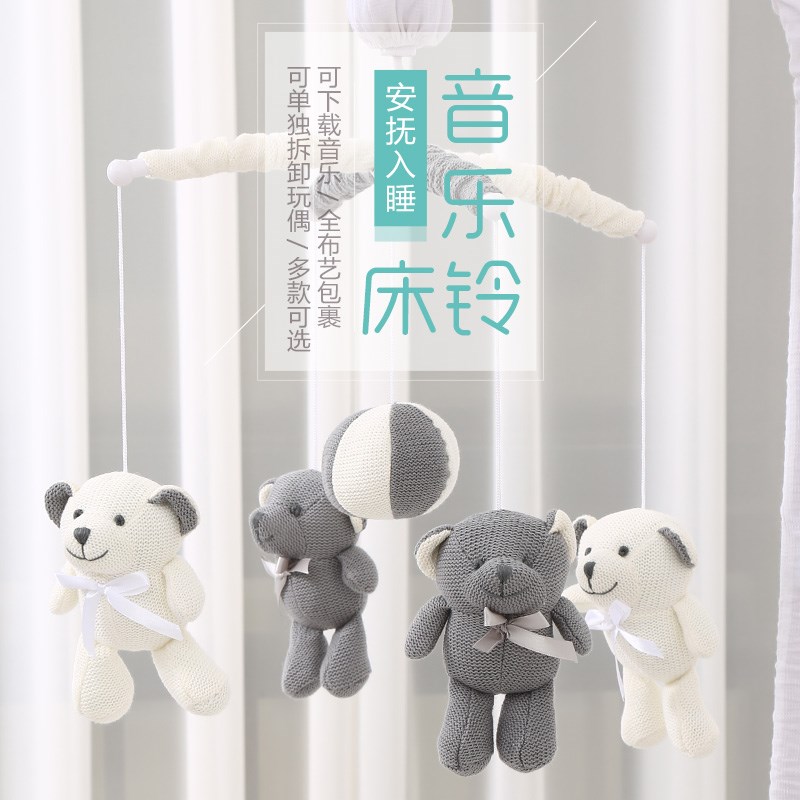 新生婴儿床铃 宝宝音乐玩具床挂益智旋转摇铃床头铃0-1岁3-12个月