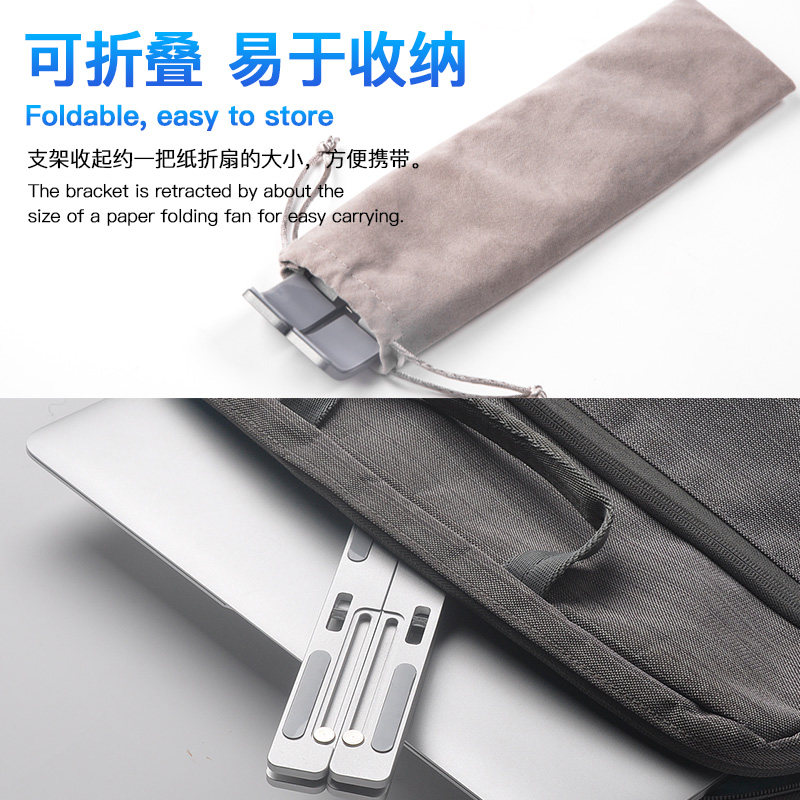 可折叠便携式铝合金笔记本电脑支架桌面升降增高散热器底座托架子