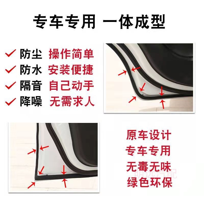 适用现代名图密封条汽车门缝隙全车隔音胶条防尘降噪改装配件