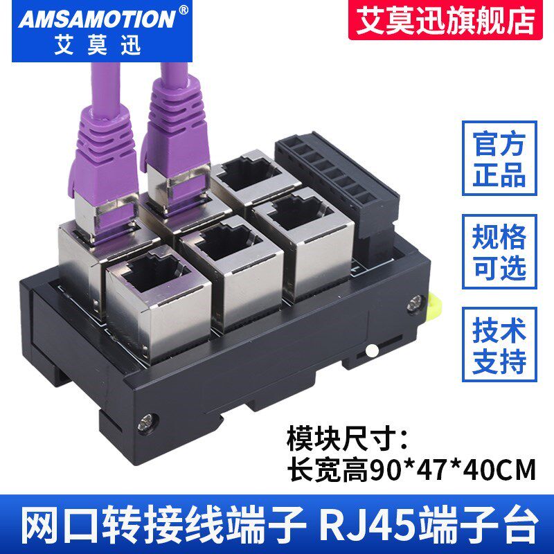 RJ45网口转端子台8pin接线端子水晶头RJ45插座转接板以太网集线器