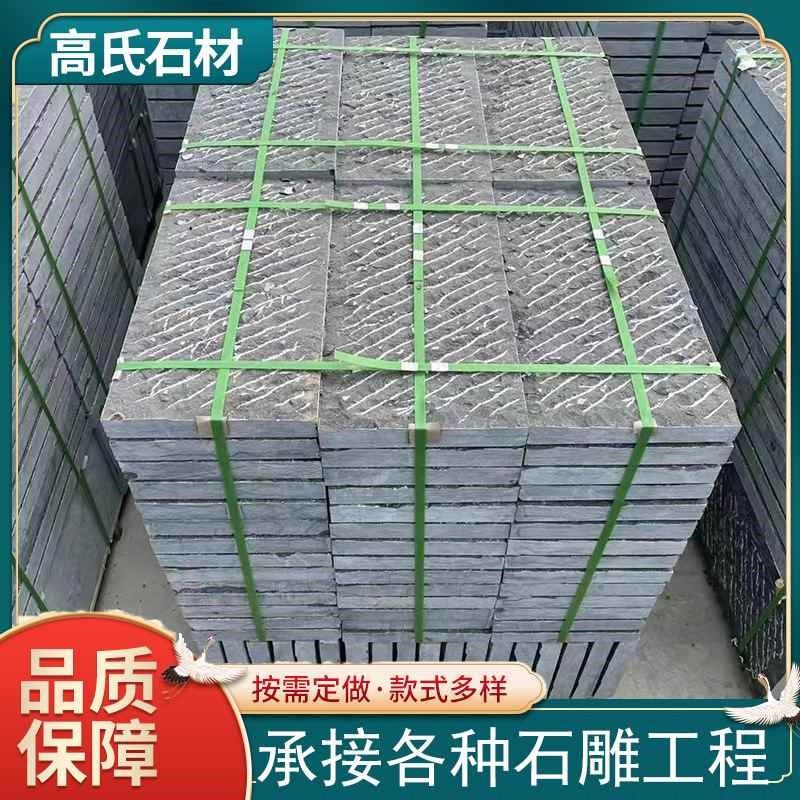 【折扣】庭院园林青石板铺路石 荔枝面錾道面仿古地砖 防滑汀步石