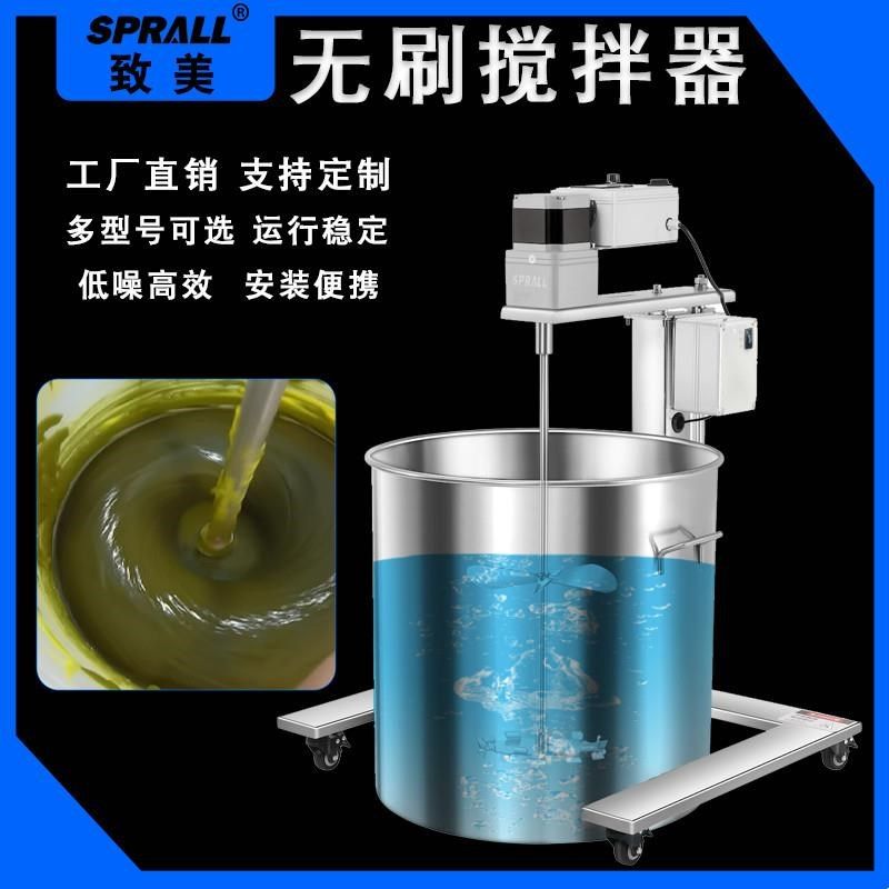 电动搅拌器遥控自动升降式油漆胶水食品全不锈钢搅拌机