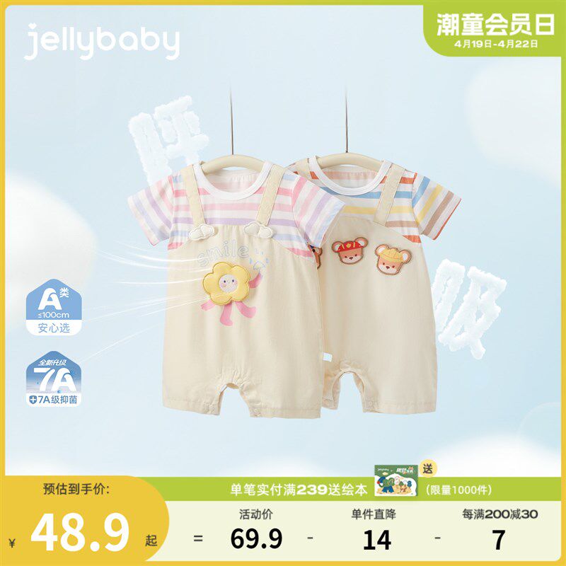 【2025夏季新品】婴儿哈衣宝宝假D两件条纹连体衣可爱新生幼儿爬